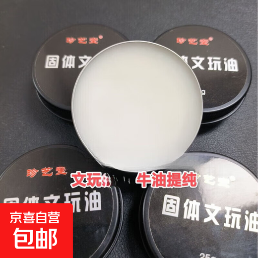 Solid Wenwan Oil Maintenance Bodhi Bracelet Pure Butter Packing Coloring Oil Butter Solid Wenwan Maintenance Oil Solid Wenwan Oil 25g