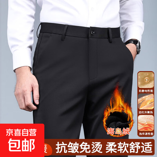 Business trousers men's autumn and winter straight loose trousers men's velvet thickened high elastic suit trousers velvet thickened brother pattern 722-black 34-recommended 150-160Jin Jin is equal to about 0.5 kg