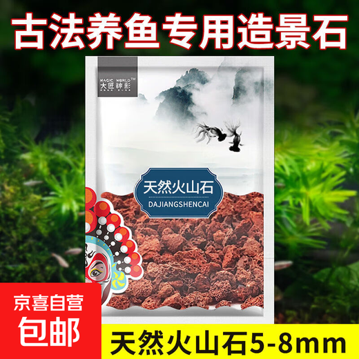Natural volcanic stone stream stone fish tank special bottom sand landscaping decoration package native aquarium special particles natural volcanic stone 5-8 mm 20 Jin Jin equals 0.5 kg oxygen explosion package ancient landscaping + water purification