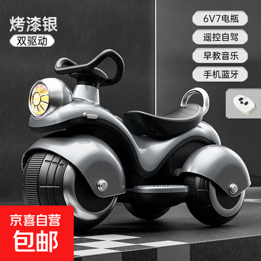 Children's electric motorcycle for boys and girls, tricycle, baby toy car, baby can sit on it, children's remote control charging stroller, painted silver dual drive + remote control + music + Bluetooth