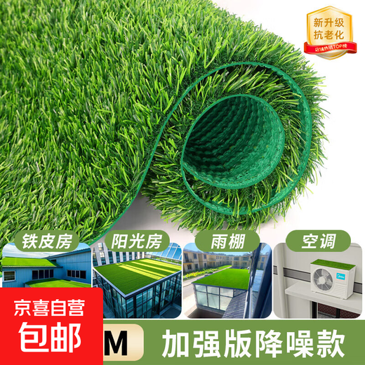 Canopy silencer mat, simulated lawn, fake turf, anti-drip, silent artifact, roof iron sheet, noise reduction and heat insulation on rainy days, 3 cm enhanced version of noise reduction model (1 meter wide * 2 meters long)