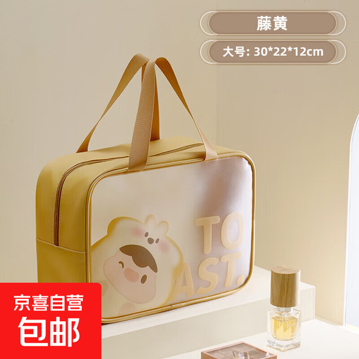 Toiletries bag waterproof portable transparent new cosmetic bag wet and dry separation bath bag swimming storage bag women travel yellow large thickened cartoon cute portable toiletry bag