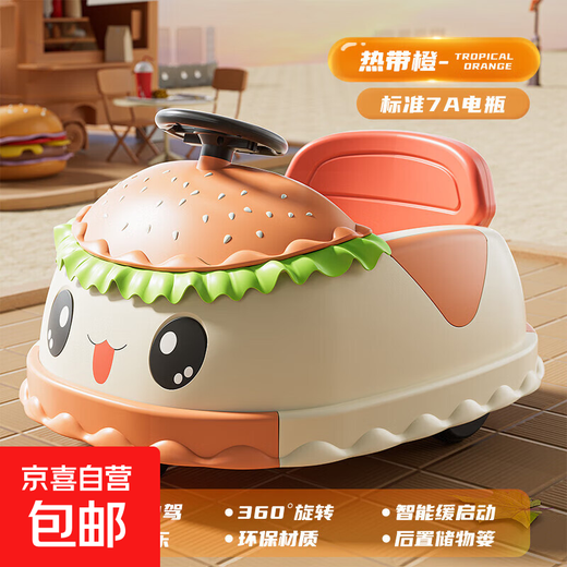 Hamburg bumper car children's electric car baby boy and girl toy can sit on and charge remote control four-wheel car tropical orange luxury remote control model 7A large battery dual drive + Bluetooth + early education music + cool lights