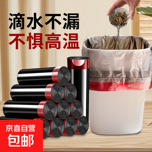 Tea dregs bucket special garbage bag drawstring tea dregs bag portable automatic closing black bag 45*50cm 30 pieces black 1 roll