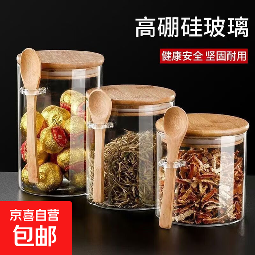 High borosilicate glass sealed jar moisture-proof tea can tea barrel large tea can storage tank glass jar sealed jar tea can 550ml 1 piece