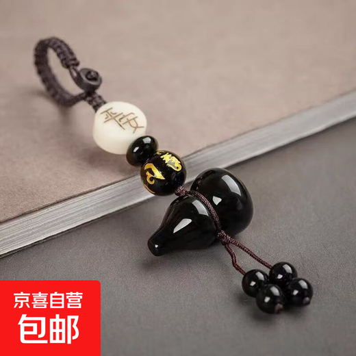 Obsidian gourd pendant keychain Fulu Lotus accessories pendant mobile phone wallet car key pendant jewelry Ping An large size