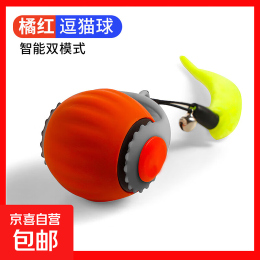 Cat toy amusing ball, self-pleasure and boredom relief, smart cat amusing stick, energy-consuming chug ball, electric automatic dog amusing ball, upgrade 3.0 - red tail model (intelligent avoidance, adjustable speed)
