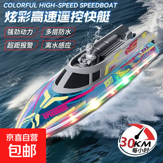Water light remote control boat wireless high-speed speedboat ship gesture sensor electric boy and children toy boat model gray LED light remote control boat low battery alarm standard configuration can be used for about 30 minutes on one charge