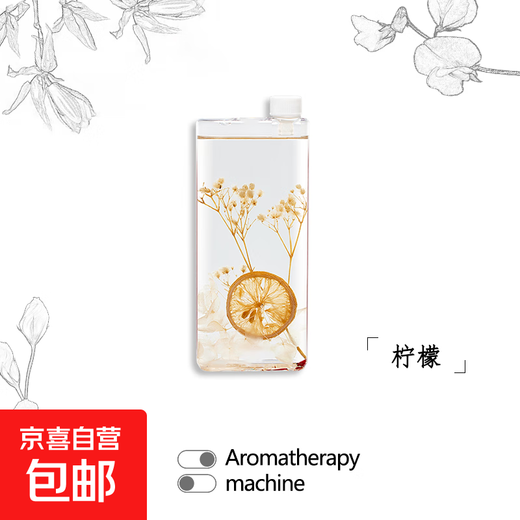 Aromatherapy machine automatic fragrance sprayer large capacity household bathroom toilet long-lasting deodorization rapid fragrance air freshener portable hotel room living room bedroom high-end fragrance lemon formal refill 280ML