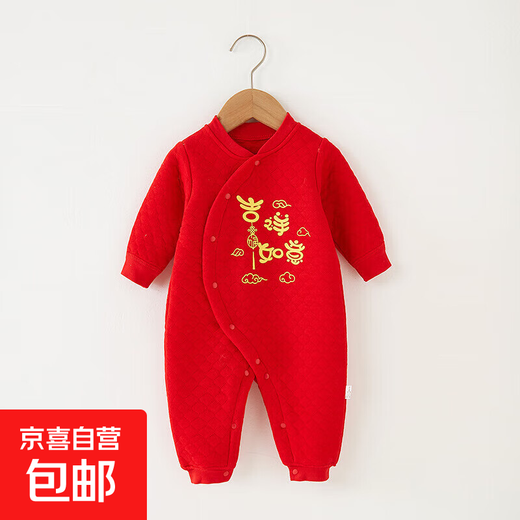 Baby jumpsuit autumn and winter quilted warm red New Year's full moon suit newborn male and female baby's week dress Jixiang Ruyi 59cm