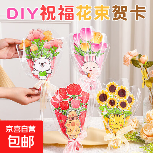 Teacher's Day Ornaments Folding Bouquet Greeting Cards Children's Handmade Greeting Card Materials Cartoon Birthday Greeting Cards Thanksgiving Small Cards Cartoon DIY Bouquet Folding Greeting Cards