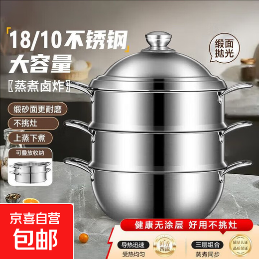 German extra thick 18/10L stainless steel cooking pot household multi-purpose all-in-one induction cooker gas stove double-ear stew pot three-layer steaming and cooking integrated pot pot + 2 steaming drawers 32cm