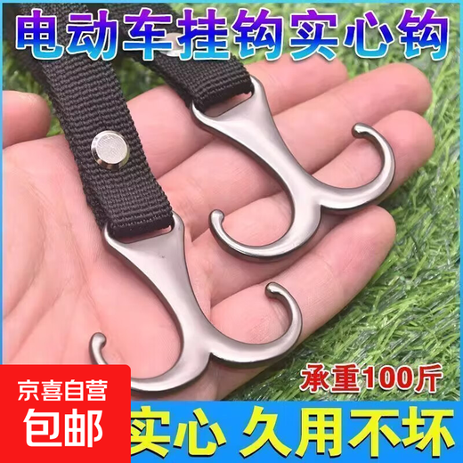 Electric vehicle hook metal motorcycle tricycle handlebar hook stroller new style thickened black rope 3 pieces without screws