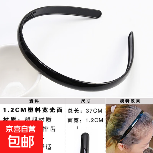 Men's hair hoops, women's face wash headbands, hairpins, Internet celebrity 2025 trendy hair hoops for men, hairpins, hairpins, hair bundles, 1.2CM plastic wide glossy surface
