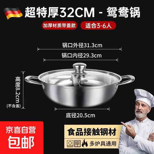 Yangma recommends thickened high-quality stainless steel Yuanyang pot cassette stove special pot hot pot basin outdoor household soup Yuanyang pot 30cm