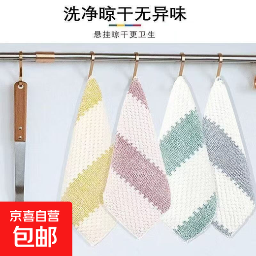 Kitchen rag does not stick to oil and does not shed lint, table dishwashing cloth, thickened water-absorbent decontamination scouring pad, 20 pieces, 30x30CM, thickened design, European flower style