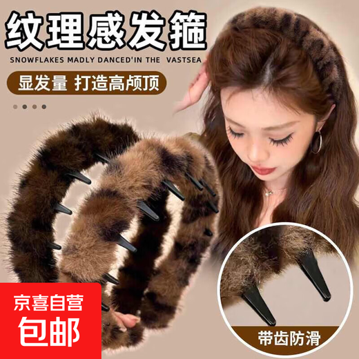 Temperament leopard print plush headband for women 2025 new hairpin high-end fashionable headband face wash plush headband dark coffee plush headband 1 piece