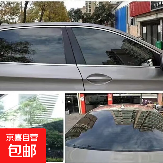 Car film, glass film, explosion-proof film, heat insulation film, sun protection car window film, full car film, solar film, car film, van window film, truck anti-UV self-adhesive, high privacy, deep black, 4 side windows + rear gear