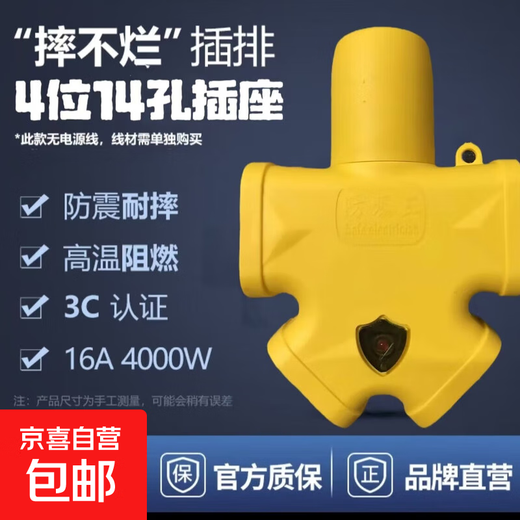 Multiprise haute puissance étanche et durable 14 trous anti-chute, anti-pression et antidéflagrant norme nationale ingénierie certifiée 3C multiprise extérieure anti-pluie pour vadrouille à câblage automatique livrée avec porte de sécurité jaune modèle sans fil 14 trous