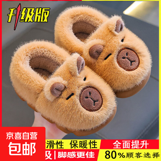 Kapibara children's cotton slippers, girls' winter cartoon cute non-slip soft-soled slippers, baby slippers, upgraded environmentally friendly material, light coffee (heel included) 12, 32/33 size (shoe inner length 19CM, suitable for feet 18