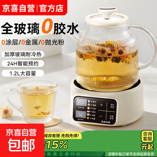 German quality health kettle, tea kettle, electric kettle, kettle, thermostatic kettle, glass flower tea kettle, milk warmer, 24H insulation, 1.2L home office kettle, 1.5L multi-stage temperature regulation + intelligent precision temperature control + high borosilicate glass