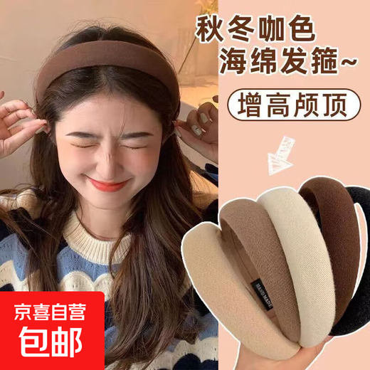 Celebrities' same style sponge headband, high skull headband, simple headband for women, hair bundle, fashionable headband, simple sponge headband, 1 dark coffee color TS36