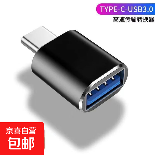 Typec to USB3.0 adapter OTG converter tpc suitable for Huawei Xiaomi Android interface mobile phone laptop universal connection U disk mouse keyboard typec to USB3.0 black