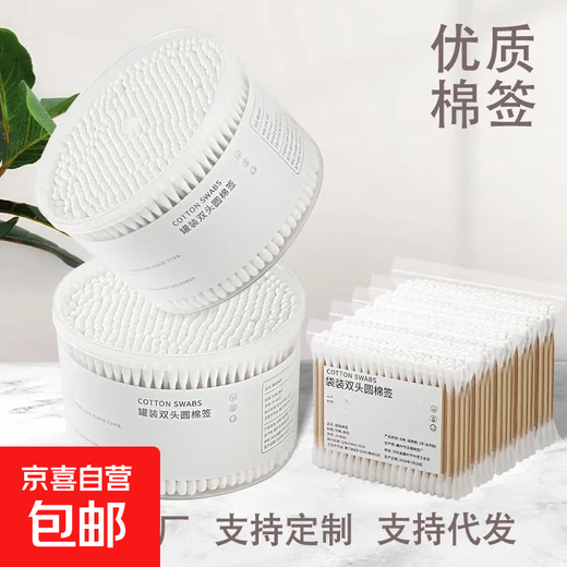 Double-head cotton swab for ear makeup, disposable tampon for cleaning, ear pick, wooden swab, cotton swab, spiral cotton ball, about 200 pieces, double round head, bagged, no Specifications