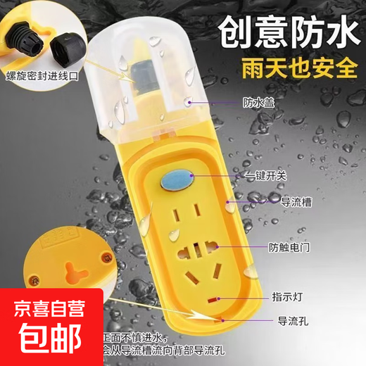 Waterproof and explosion-proof high-power socket strip with cover, rain-proof, fall-proof and pressure-resistant, with switch indicator light, engineering outdoor power strip national standard 3C certification with cable, waterproof and explosion-proof, with switch, wireless version (2500W)