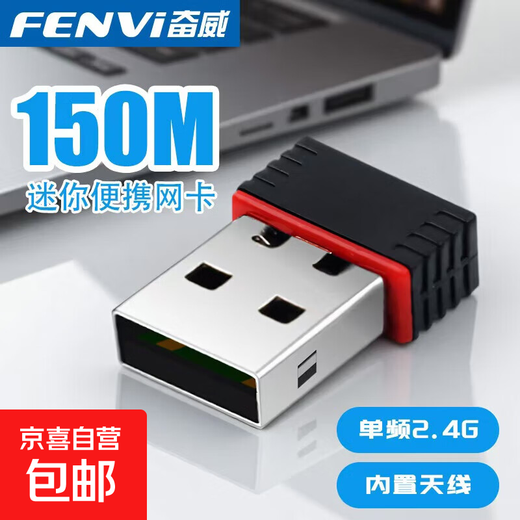 USB无线网卡台式机笔记本家用电脑wifi接收器无线网络信号驱动5G 150M+内置天线（免驱）