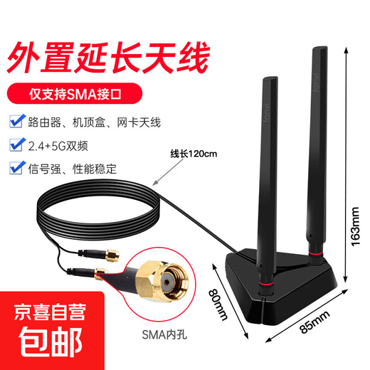 Desktop external WiFi6 antenna wireless network card router high gain AX210 magnetic extension SMA interface pcie X1 extension cable external extension base + antenna