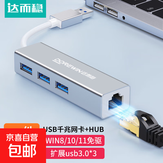 Puerto USB a red Convertidor de cable de red RJ45 Tarjeta de red con cable de 100 M Adaptador de cable de red Apple Mac Huawei portátil Xiaomi base externa sin controlador USB3.0 Gigabit tarjeta de red sin controlador aleación de aluminio