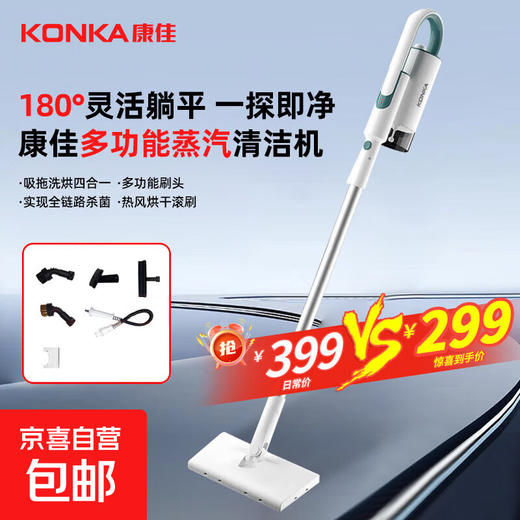 KONKA Steam Mop Electric Mop Steam Cleaner Floor Scrubber Mop Household Sweeper Handheld Steam Floor Scrubber High Temperature Sterilization Cleaning Machine Exclusive Ivory White Multifunctional Floor Mop Free of Hand Washing