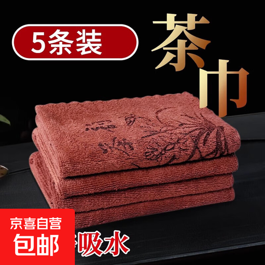 Kung Fu Tea Towel, Baijie Tea Cloth, Water-Absorbent, Thickened Tea Set Towel, Coffee Table, Tea Table Cloth, Zen Rag Mat, Tea Table Accessories, Five Times Thickened, Water-Absorbent 25*25cm (pack of 5)
