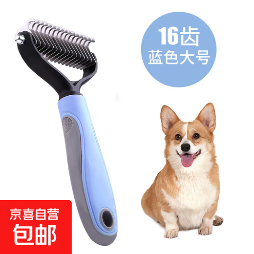 Guazhou Mu special dog combing brush long hair removal brush fluffy hair comb beauty knotting small dog supplies pet double-sided knotting comb blue large size