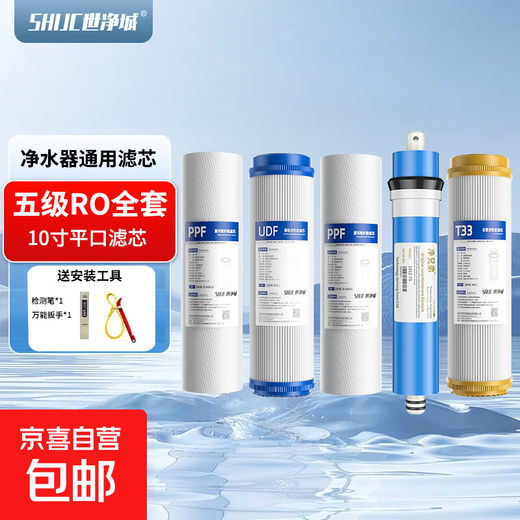 Water purifier filter element universal household five-stage package filter element reverse osmosis RO membrane activated carbon 10-inch pp cotton filter water purifier filter element universal top five-cap package B filter element