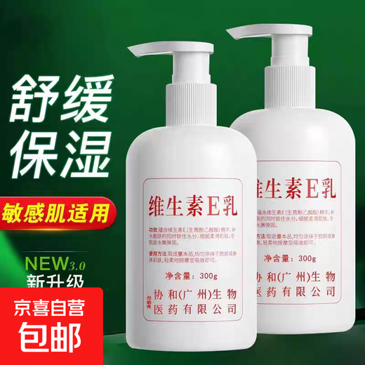 Vitamin E Cream Moisturizing Cream Moisturizing Hand Cream Body Lotion Whole Body Available Family Pack 1 Bottle