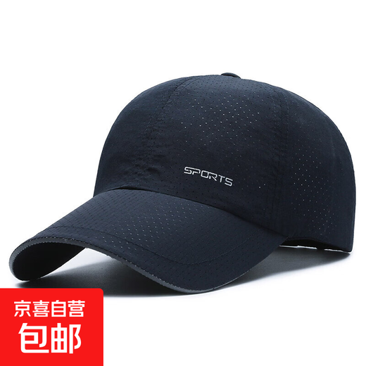 Outdoor quick-drying baseball hat for men and women in spring and summer thin mesh mesh sun protection running breathable fishing cap navy blue adjustable