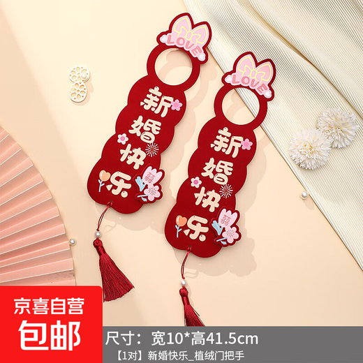 Wedding door handle happy word hanging decoration wedding new house living room bedroom small pendant wedding room decoration wedding supplies 1 pair happy wedding_flocked door handle