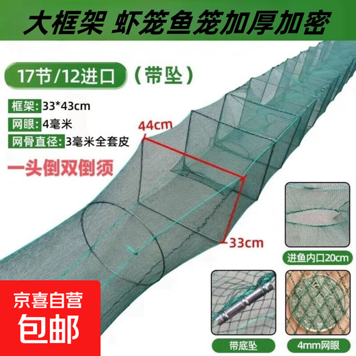 Shrimp pot fishing net fish net lobster net thickened fishing pot fish pot shrimp net river shrimp net eel loach lobster net large frame 7.5 meters 17 sections 12 holes full set of belt pendants