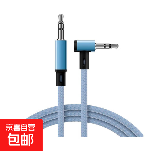 AUX audio connection cable 3.5mm headphone head-mounted adapter double-ended desktop computer mobile phone output audio speaker car data male-to-male player blue macaron elbow design 1 meter audio cable plug and play