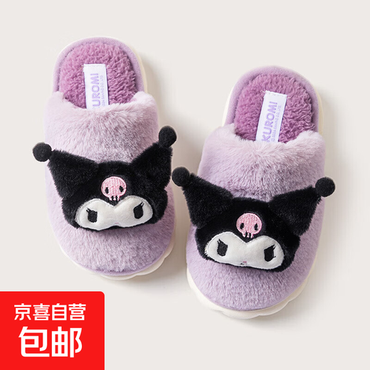Sanrio children's cotton slippers autumn and winter girls' home shoes non-slip cotton slippers ZBBSY248367 Purple Kurome 22 230 Inner length 22cm