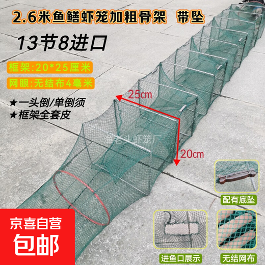 Shrimp pot fishing net, fish net, lobster net, thickened fishing pot, fish pot, shrimp net, river shrimp net, eel, loach and lobster net, 2.7 meters, 13 sections, 8 holes, full set of belt pendants