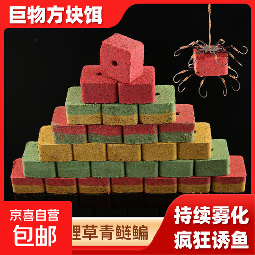Square bait for silver carp and bighead carp wild fishing for big-head carp and crucian carp, special for nesting, sea pole and throwing pole, sour and smelly giant flip hook fish bait, square bait with fruity/fishy aroma, 800g/16 pieces, master, please match the flavor by yourself