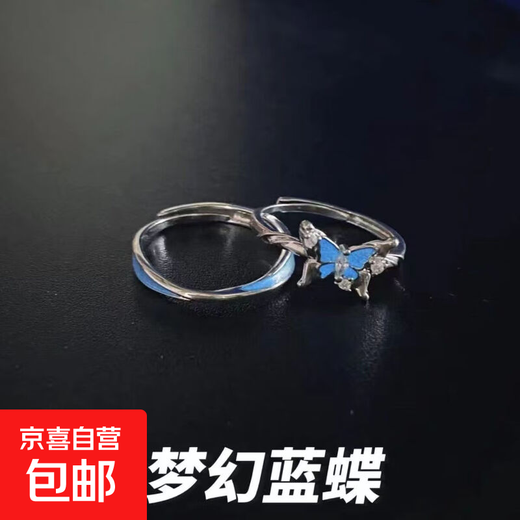 Fantasy Blue Butterfly high-end luminous butterfly gift ring for couples, light luxury and versatile luminous atmosphere ring for men and women Fantasy Blue Butterfly couple rings