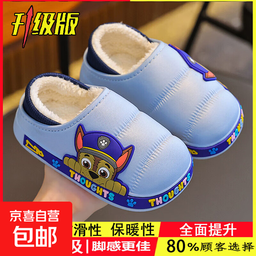 Genuine Paw Patrol winter children's cotton slippers, warm plus velvet heel, waterproof and non-slip home cotton slippers for small and medium-sized children, upgraded environmentally friendly material, light blue Archie (heel included) 12 28/29 size (shoe inner length 17CM, suitable for feet 16