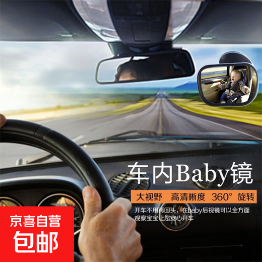Car rearview mirror auxiliary mirror children's baby BABY observation mirror car universal auxiliary mirror creative interior supplies BABY mirror