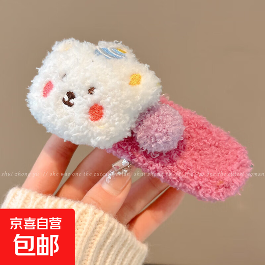 Plush Pudding Bear Hair Clip for Women Back of Head Duckbill Clip Hair Clip Large Hair Volume One-Word Clip Hair Clip Hair Accessory White Pudding Bear Pink Clip