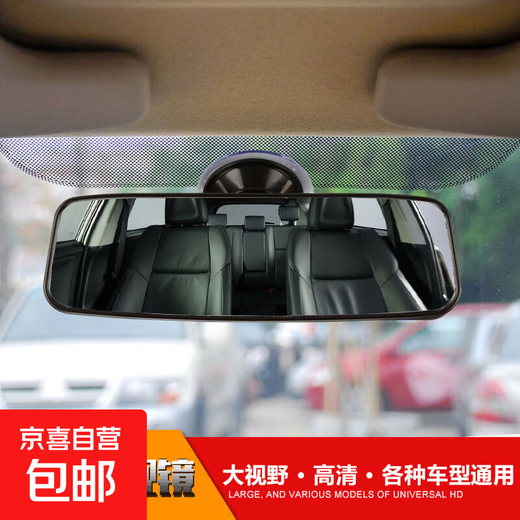 Car rearview mirror, baby observation mirror, baby suction cup, plane mirror, coach car indoor auxiliary reversing mirror 200*60