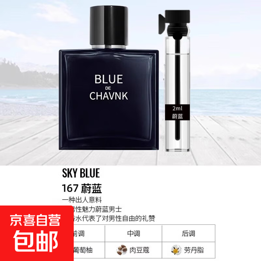 Big brand replacement perfume sample Black Crow Powder Meets Azure Reversal Paris Women's Set Perfume Small Azure-2ml 2ml